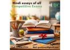 Importance of Education Essay | Competitive Exam Guide